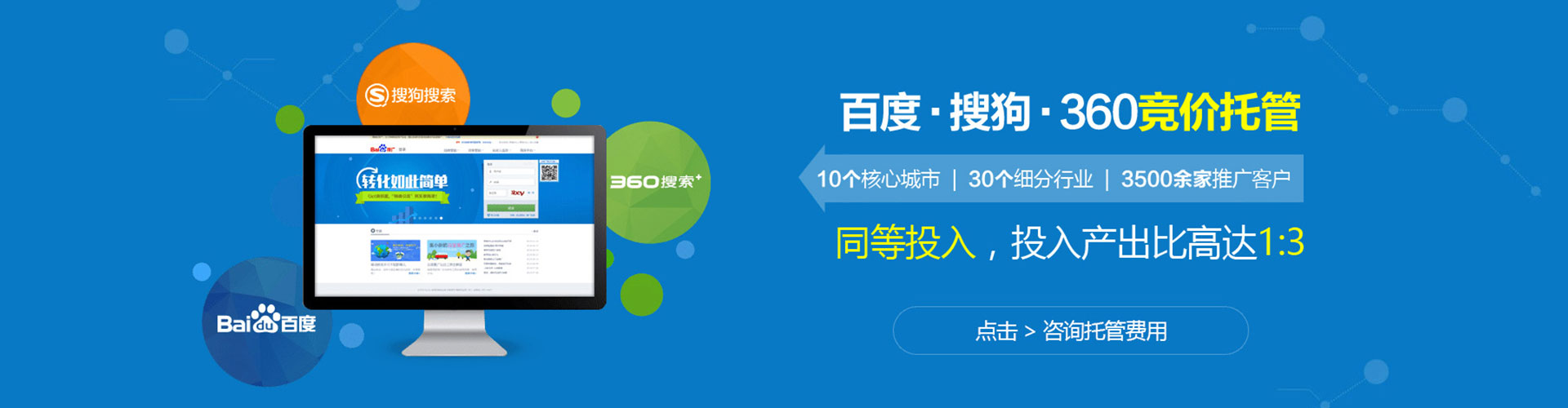 依兰百度竞价排名