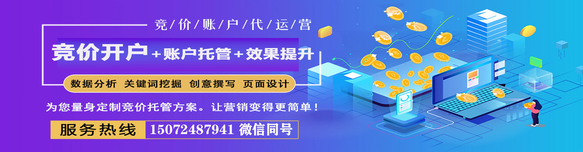 依兰百度竞价推广